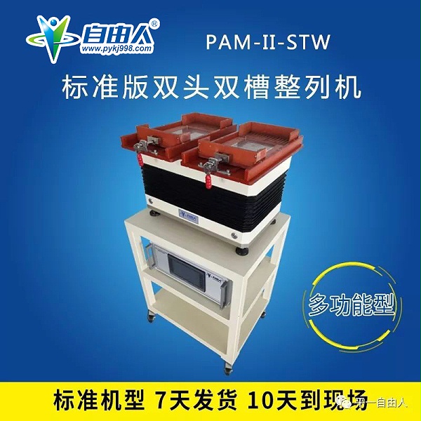 2023PAM-II-STW