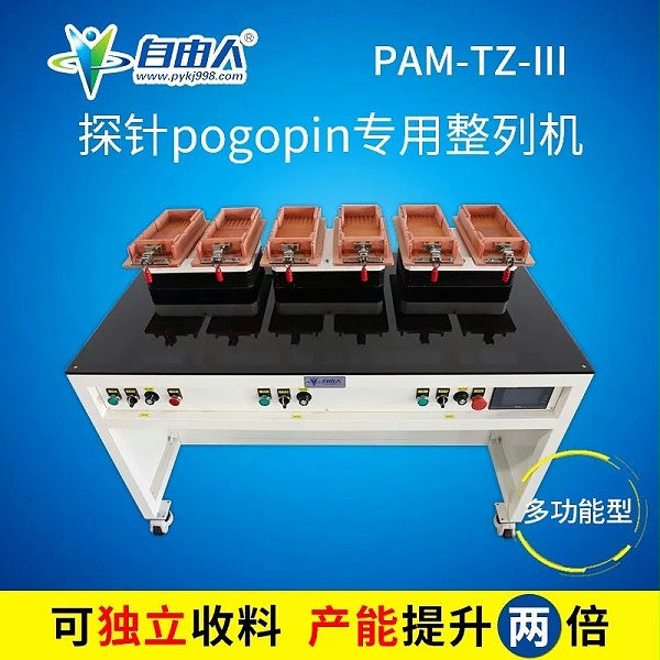 三工位PAM-TZ-III.webp
